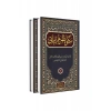Mektubatı Rabbani Arapça 2 Cilt Takım