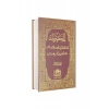Mektubatı Rabbani Arapça Tek Cilt