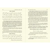 Mızraklı İlmihal Risaleler Ve Tercümeleri