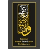 Rabbim Benim İlmimi Artır Mdf Tablo