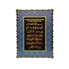 Renkli El Yazma Bereket Duası Tablo - 40*27 Cm