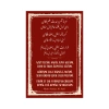 Risalei Kudsiyye 143. Beyit Mdf Tablo