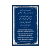 Risalei Kudsiyye 234. Beyit Mdf Tablo