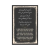 Risalei Kudsiyye 321. Beyit Mdf Tablo