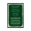Risalei Kudsiyye 329. Beyit Mdf Tablo