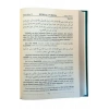 Ruhul Furkan Tefsiri 19. Cilt