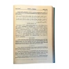 Ruhul Furkan Tefsiri 7. Cilt