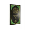 Tarikatı Muhammediyye Arapça