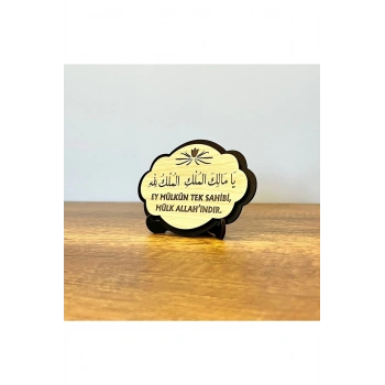 Deprem Duası Arapça Magnet- Ya Malikel Mülk, El Mülkü Lillah Deprem Duası Mülkün Sahibi