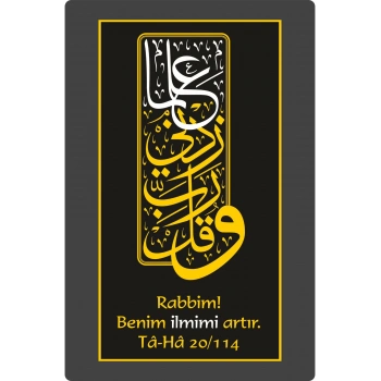 Rabbim Benim İlmimi Artır Mdf Tablo