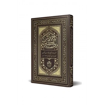 Mektubatı Mahmudiyye Osmanlıca Tıpkıbasım