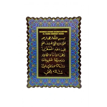 Renkli El Yazma Bereket Duası Tablo - 40*27 Cm