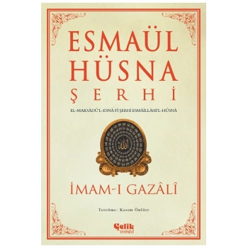Esmaül Hüsna Şerhi
