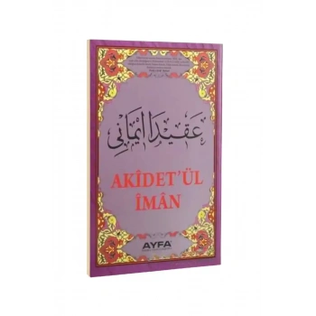 Akidetül İman - Ertuşi