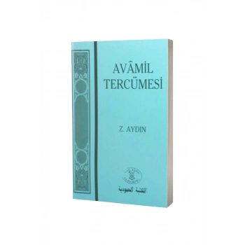 Avamil Tercümesi