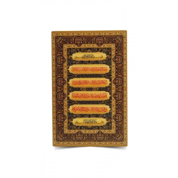 Ayetel Kürsi Mdf Tablo