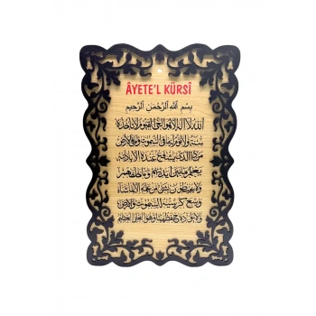 Ayetel Kürsi Tablo - 40*27 Cm