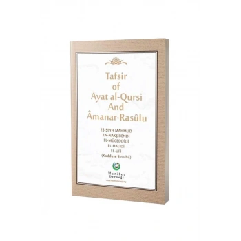 Ayetel Kürsi Ve Amener Rasulü Tefsiri İngilizce - Karton Kapak