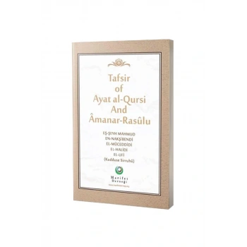 Ayetel Kürsi Ve Amener Rasulü Tefsiri İngilizce - Karton Kapak