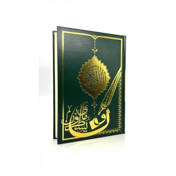 Beyrut Baskı Gölgeli Kuranı Kerim Orta Boy