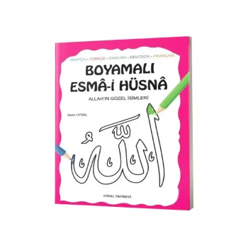 Boyamalı Esmai Hüsna - Allahın Güzel İsimleri