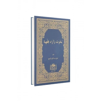 Buhus Ve Araün Fıkhıyye Arapça