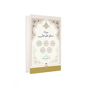 Büyük İslam İlmihali Osmanlıca