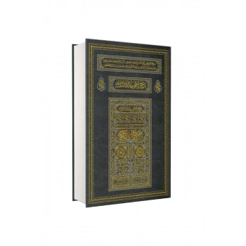 Cami Boy Kuranı Kerim Kabe Desenli 2 Renk