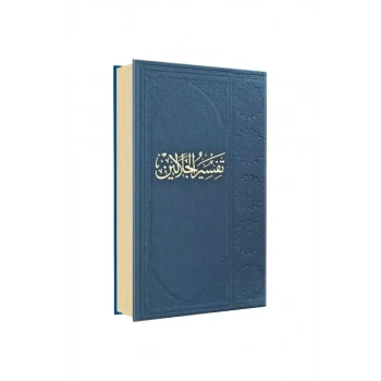 Celaleyn Tefsiri Arapça