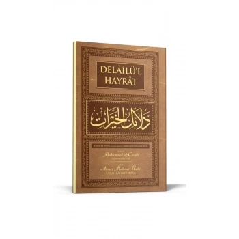 Delailül Hayrat Hafız Boy - Arapça