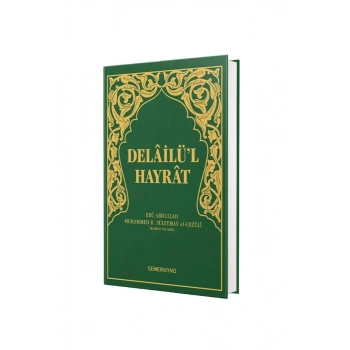 Delailül Hayrat Hafız Boy Arapça