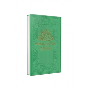 Dürerül Hukkam 1. Cilt