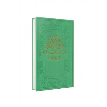 Dürerül Hukkam 1. Cilt