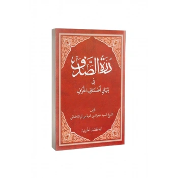 Dürretüs Sadef Fi Beyani Esnafil Harf Arapça