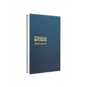 Ebunneca Alel Ezheri Alel Ecrumiyye