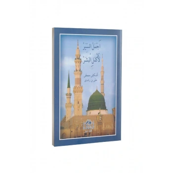 Ecmelüs Siyer Osmanlıca