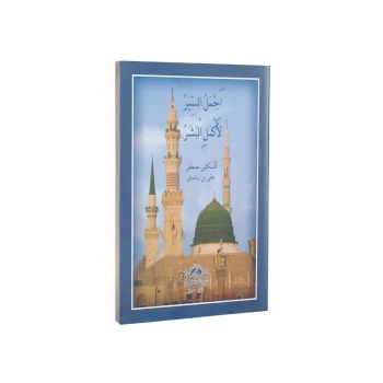 Ecmelüs Siyer Osmanlıca