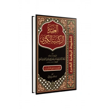 El Akidetür Rükniyyetül Kübra