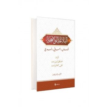 El Belağatül Vadıha