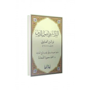 El Bidaye Fi Usuliddin Arapça