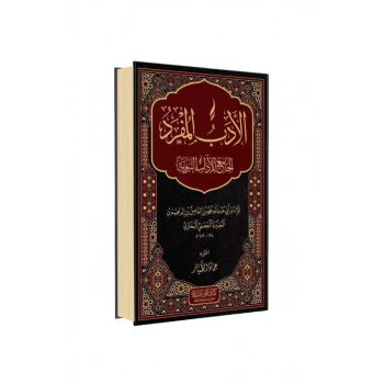 El Edebül Müfred Arapça