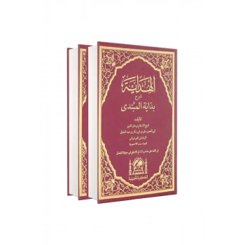 El Hidaye Arapça 4 Ciltlik 2 Kitap