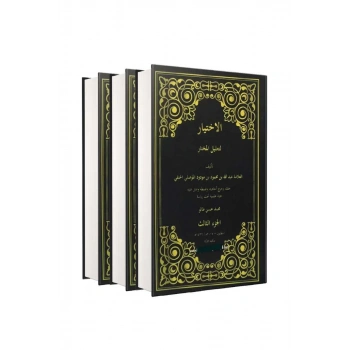 El İhtiyar 3 Cilt Takım Arapça