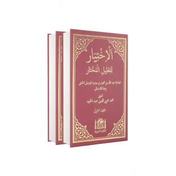 El İhtiyar Arapça 5 Ciltlik 2 Kitap