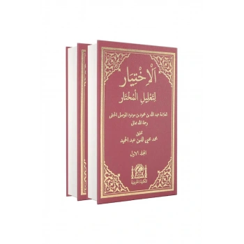 El İhtiyar Arapça 5 Ciltlik 2 Kitap