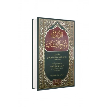 El Lübab Fi Şerhil Kitap Arapça