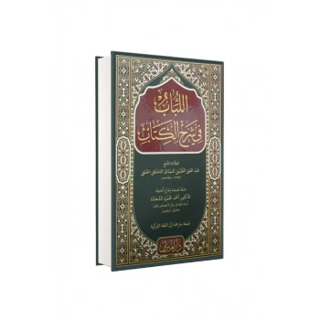 El Lübab Fi Şerhil Kitap Arapça