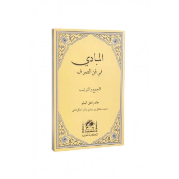 El Mebadi Fi Fennis Sarf Arapça