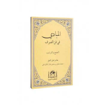 El Mebadi Fi Fennis Sarf Arapça