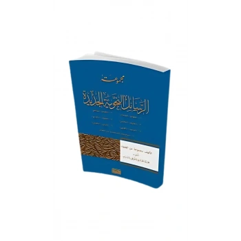 El Mecmuatul Resail Rahviyyetul Cedide Arapça